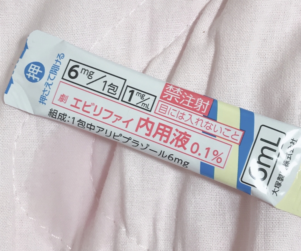 エビリファイ内用液